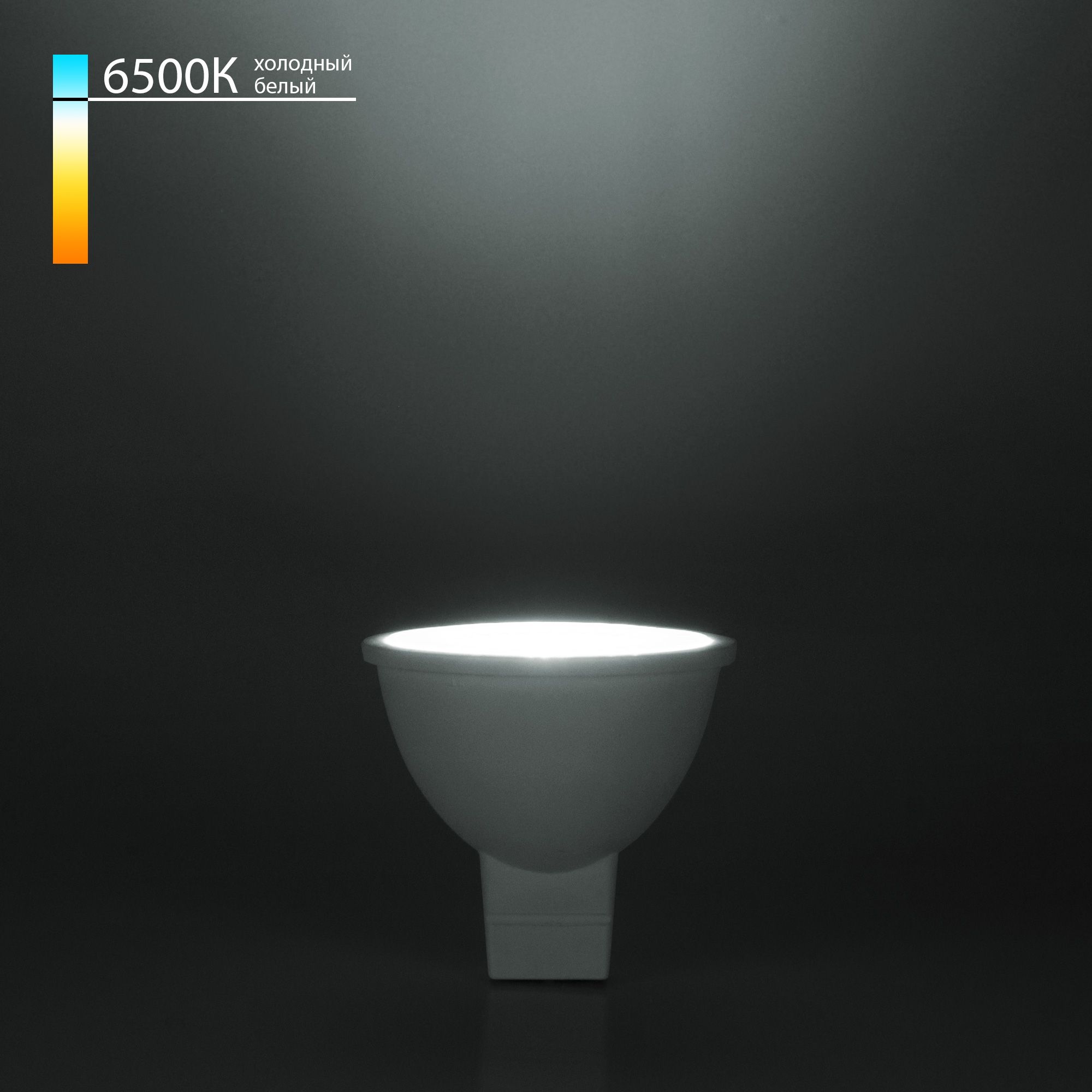 Лампа светодиодная направленного света JCDR 5W 6500K G5.3 BLG5312 Elektrostandard