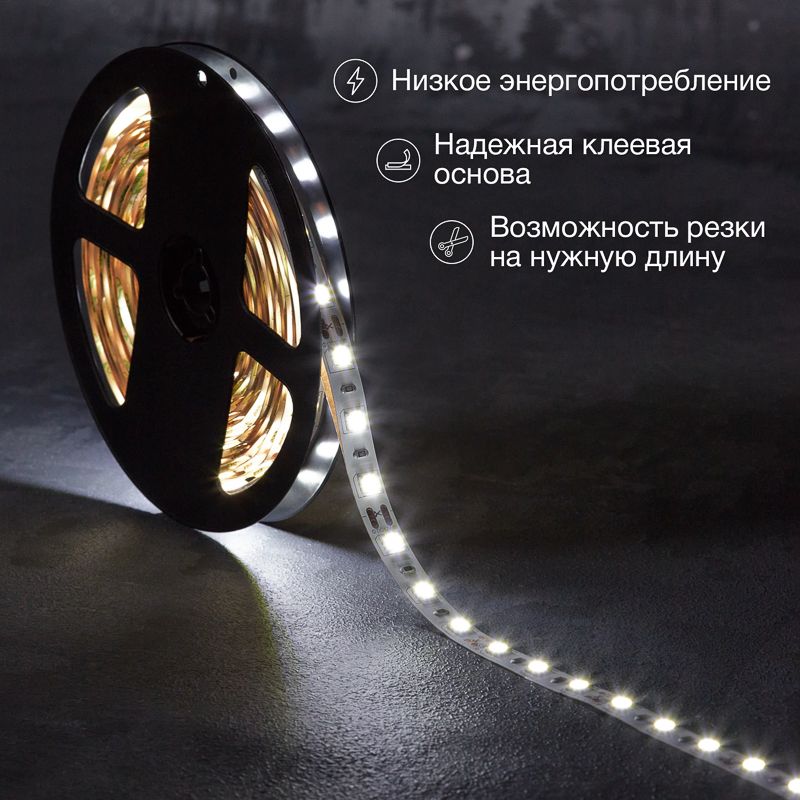 Лента светодиодная 12В, SMD5050, 14,4Вт/м, 60 LED/м, 6500К, 10мм, 5м, для БП с клеммами, IP20 LAMPER - Фото 2