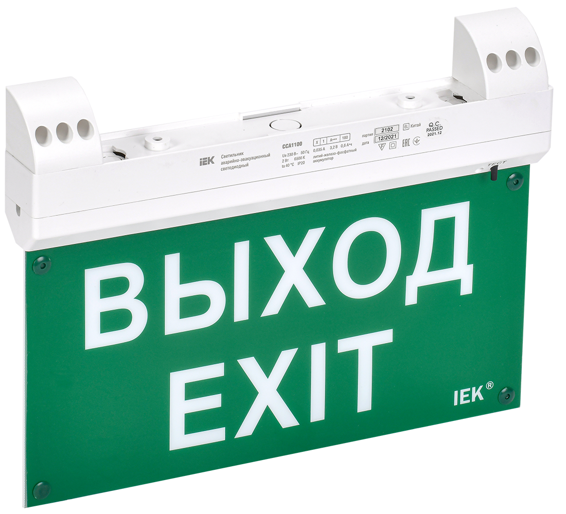 LIGHTING Светильник эвакуационный ССА1100 двусторонний сменный знак совместим с УДТУ 3ч 2Вт IP20 IEK