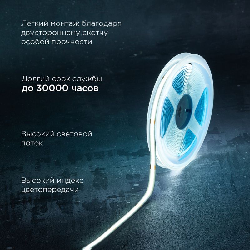 Лента светодиодная 24В, COB 8Вт/м, 320 LED/м, 6500K, 8мм, 5м, IP20 REXANT - Фото 2