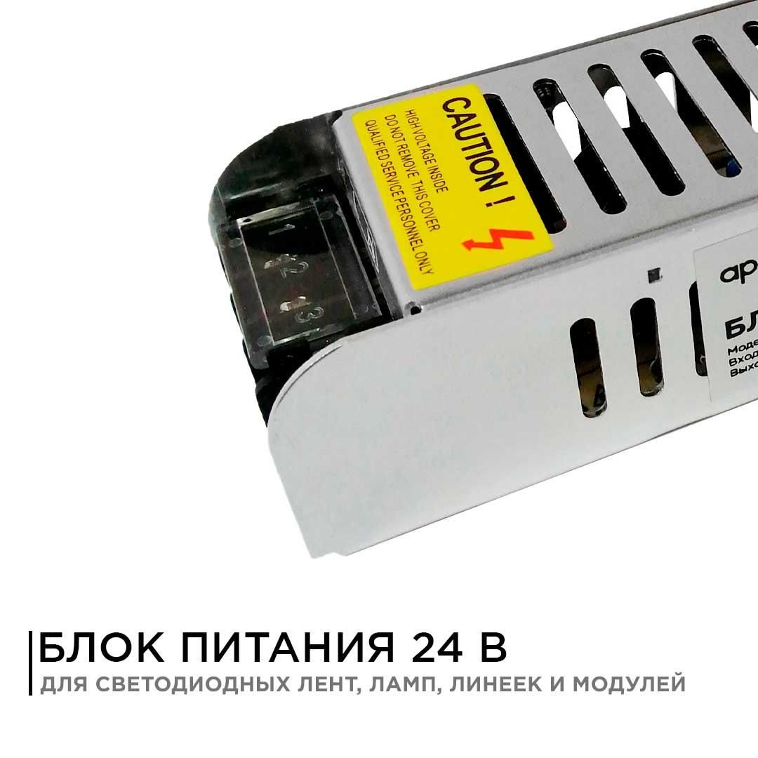 Блок питания 24 В, 60 Вт, IP20, 2,5А - Фото 9