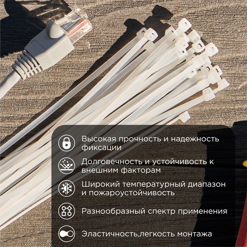 Стяжка кабельная нейлоновая 150x2,5мм, белая (25 шт/уп) REXANT - Фото 2