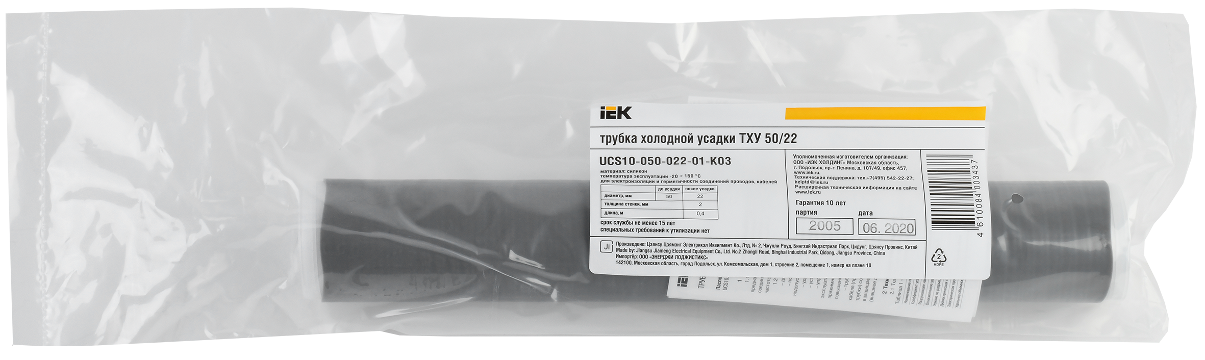 Трубка холодной усадки ТХУ 50/22 силиконовая 0,4м серый IEK - Фото 2