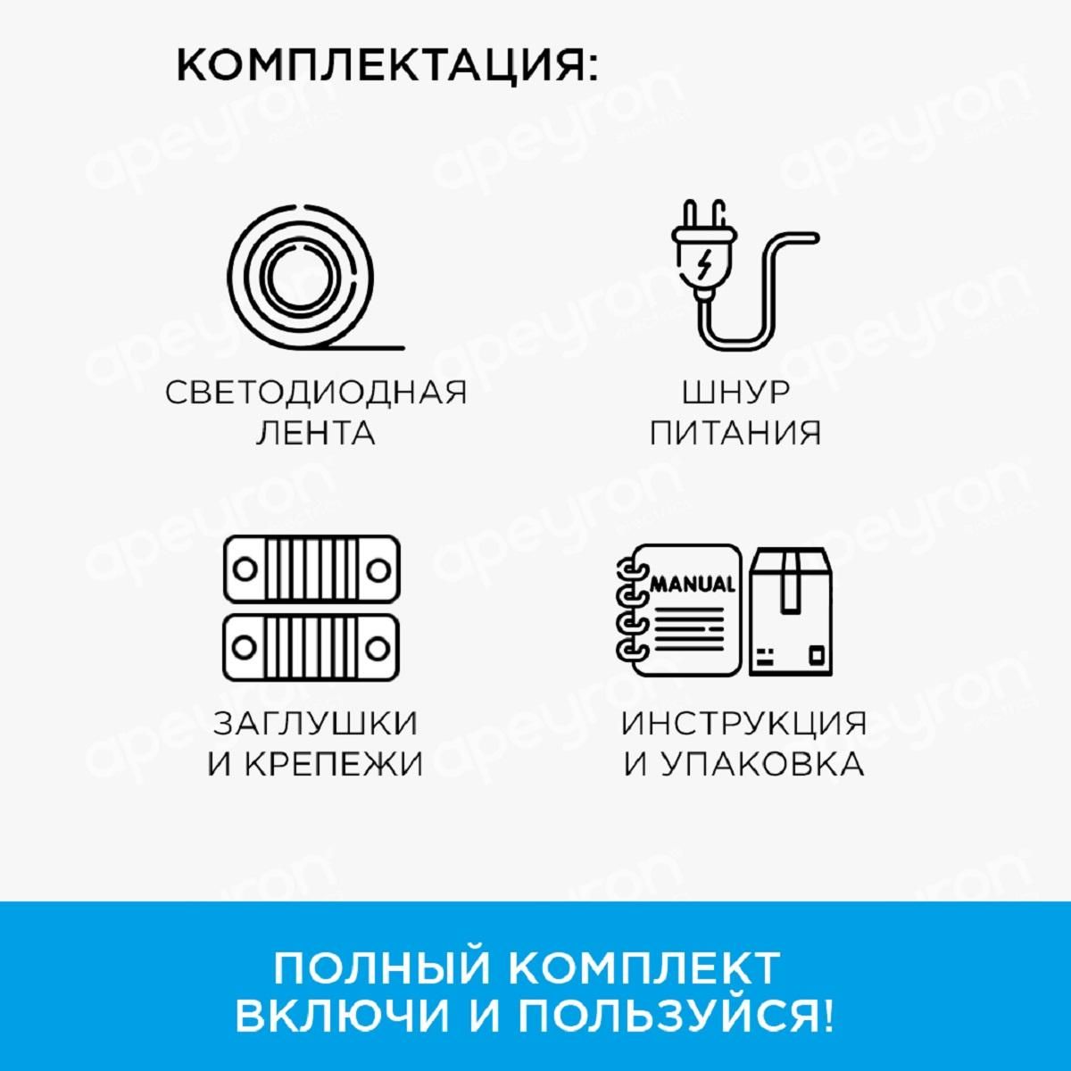 Лента светодиодная smd2835 60д/м 220В 3000К IP44 15м Apeyron - Фото 5