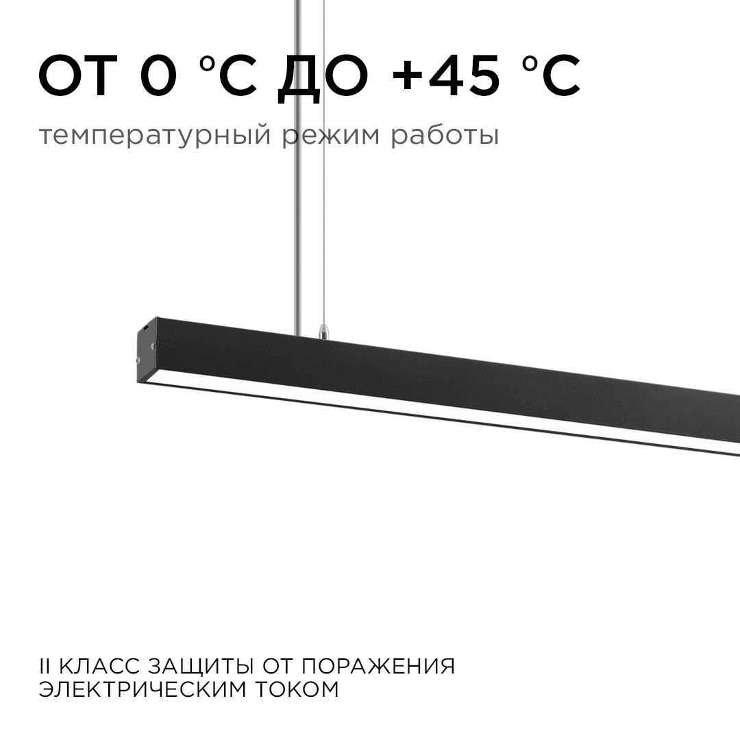 Светильник линейный, подвесной, светодиодный 24Вт, 230В/50Гц, 1800лм, 4000К, IP40, чёрный, 980х40х40 - Фото 6