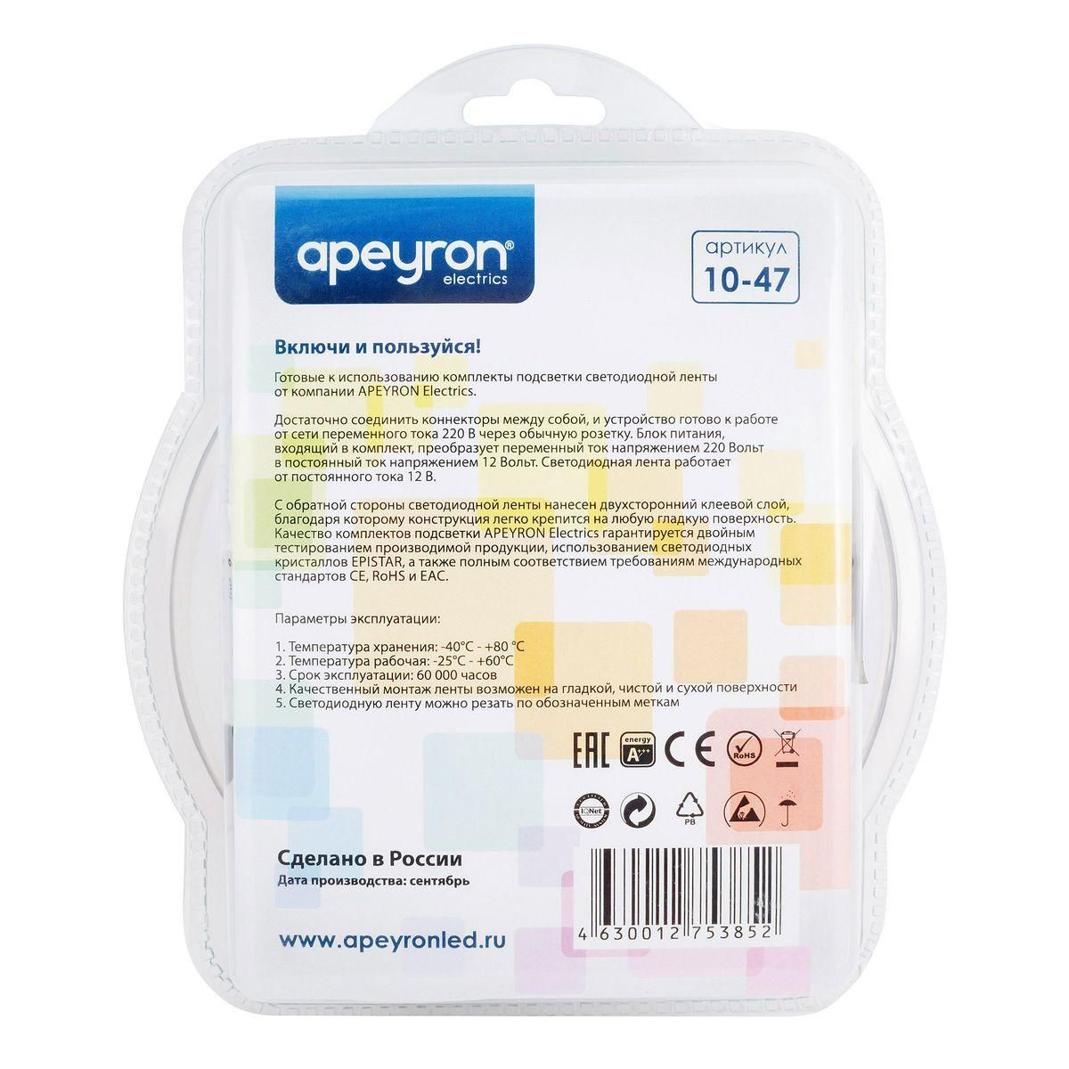 Комплект светодиодной ленты smd5050 30д/м 12В IP20 5м RGB Apeyron - Фото 15
