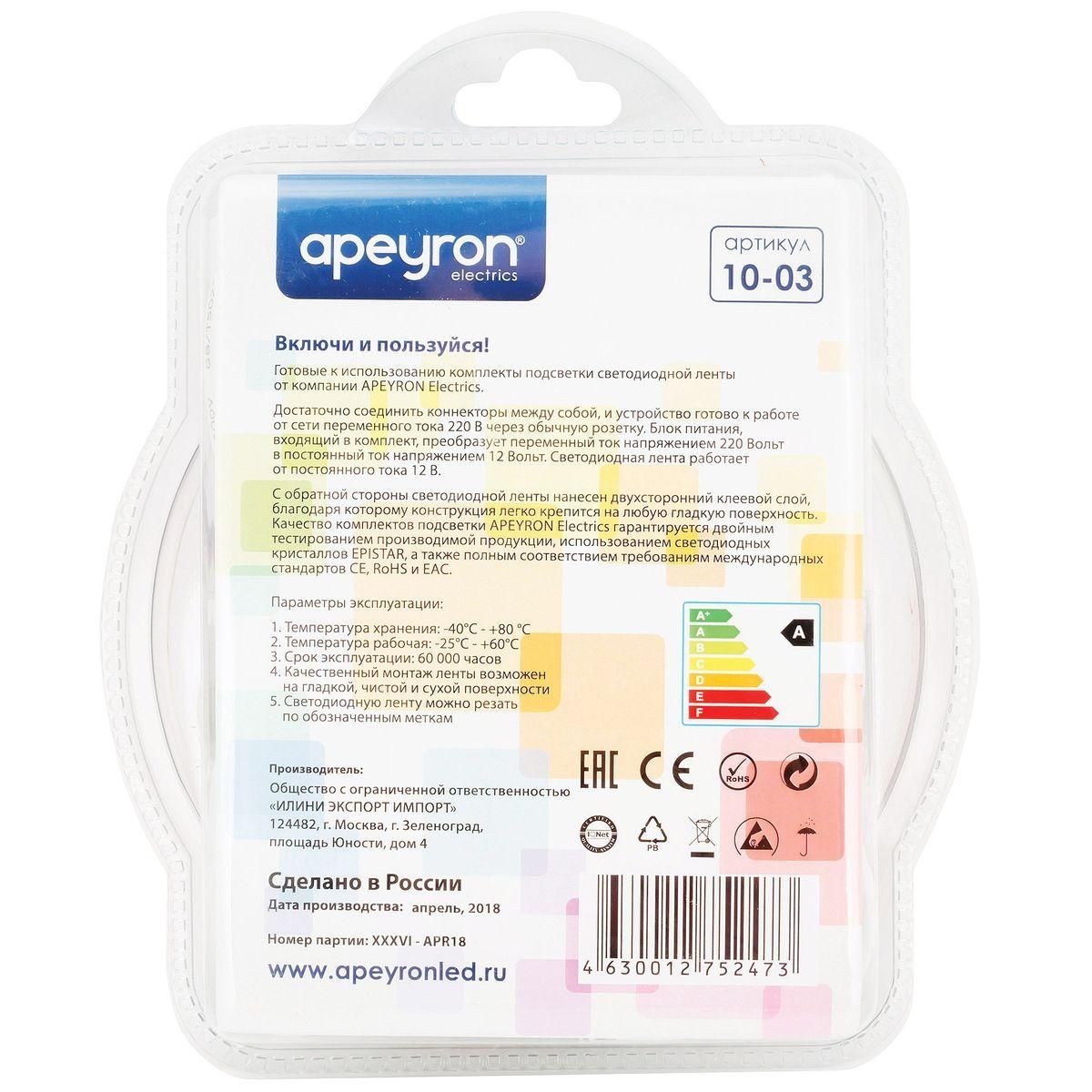 Комплект светодиодной ленты smd5050 30д/м 12В IP65 5м RGB Apeyron - Фото 16