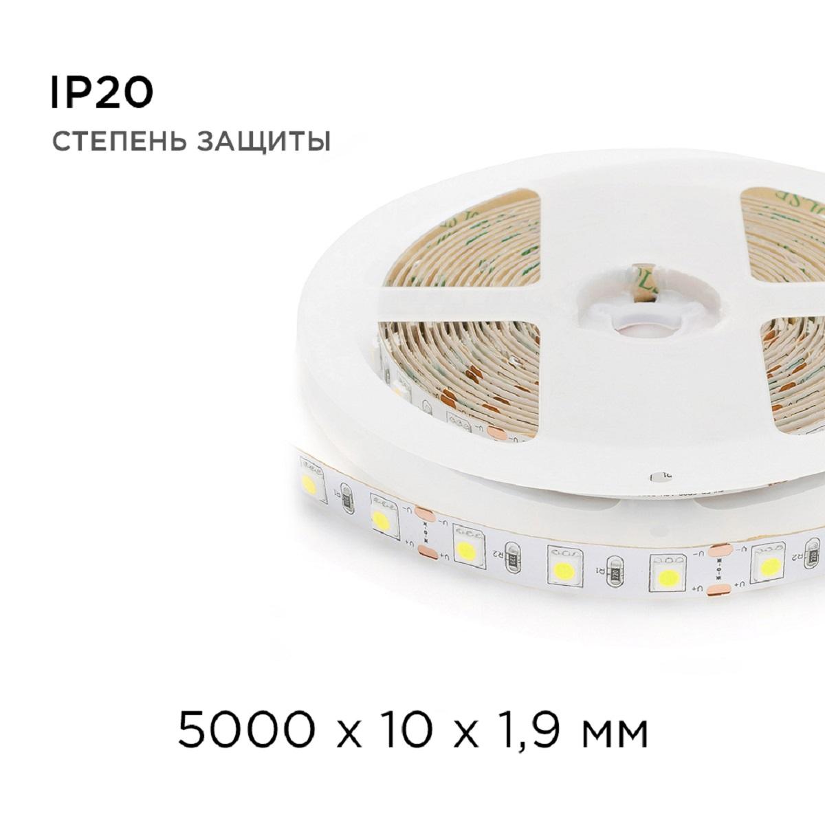 Лента светодиодная СТ smd5050 60д/м 12В 6500К IP20 5м Apeyron - Фото 4