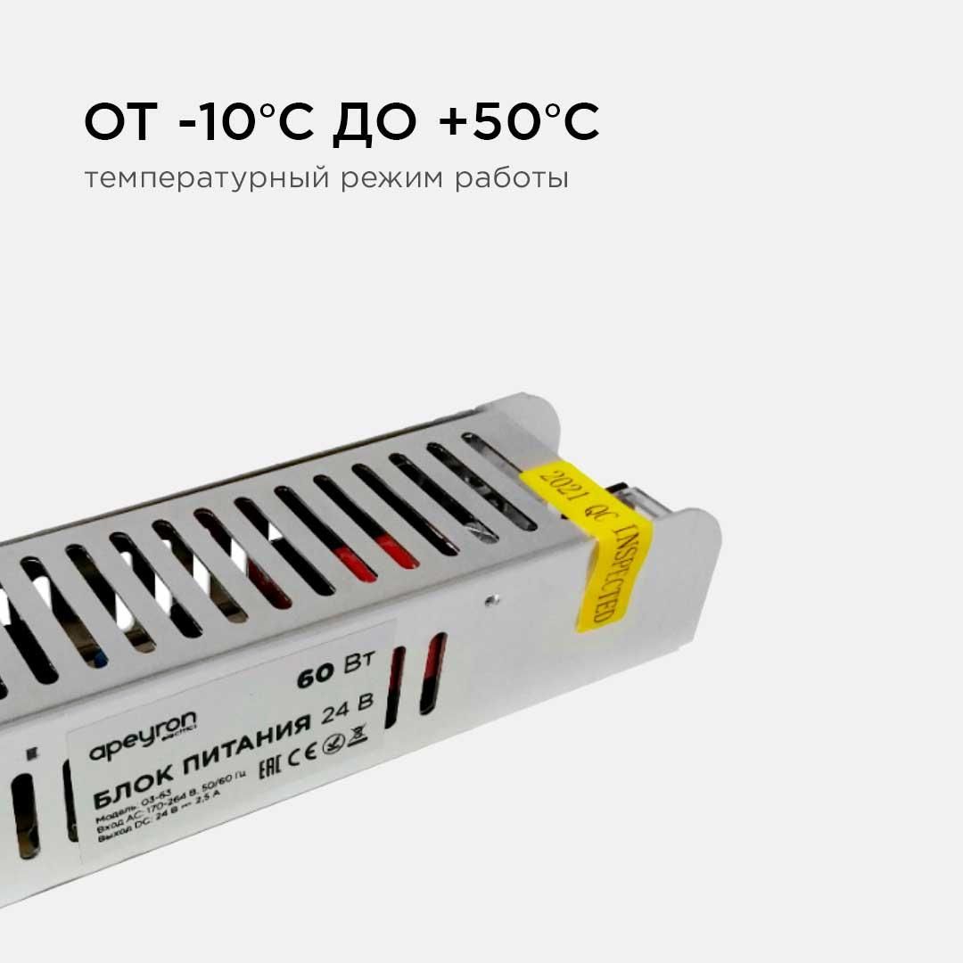 Блок питания 24 В, 60 Вт, IP20, 2,5А - Фото 5