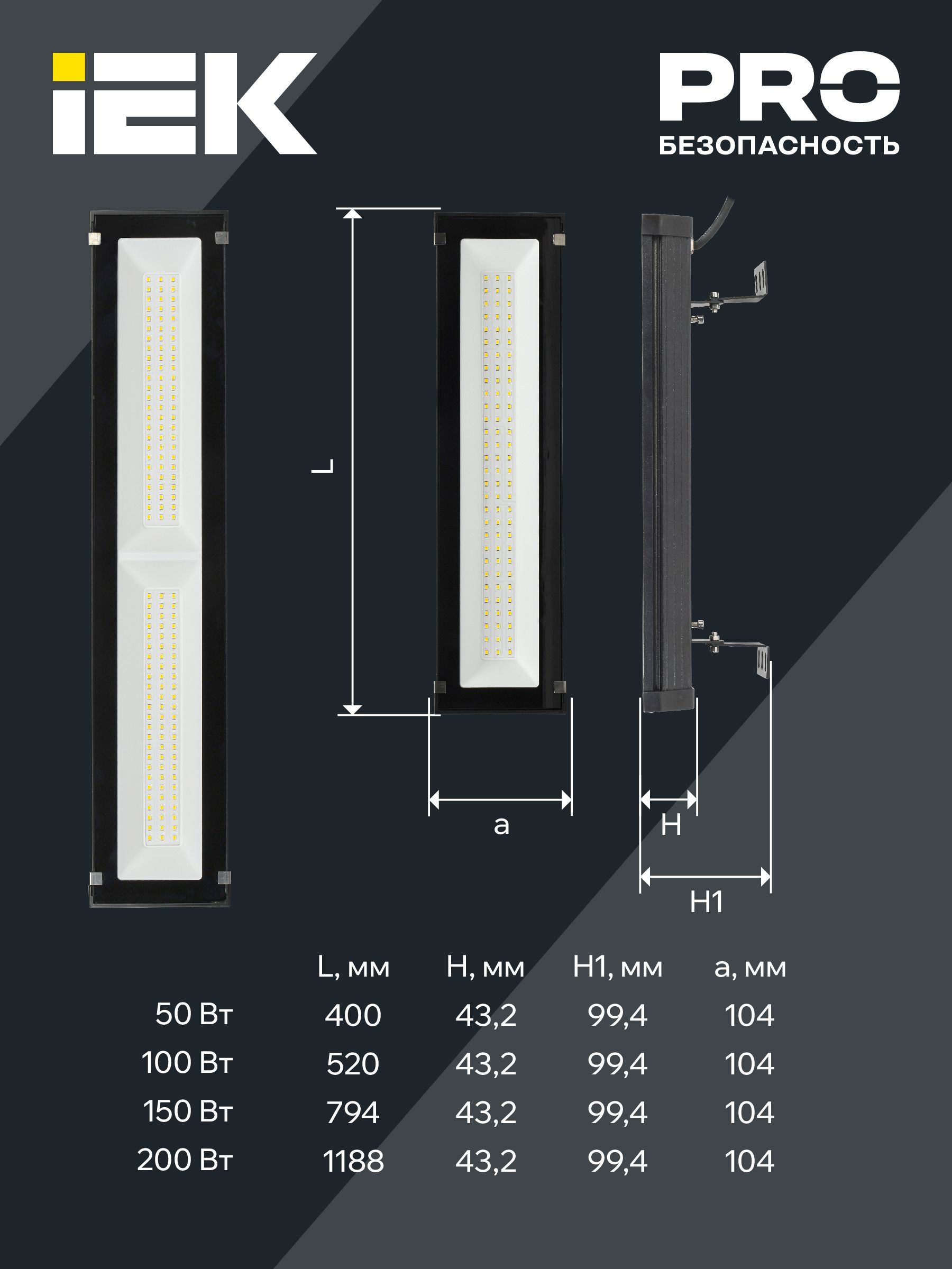 LIGHTING Светильник светодиодный ДСП 7022 100Вт 5000К IP65 IEK - Фото 4