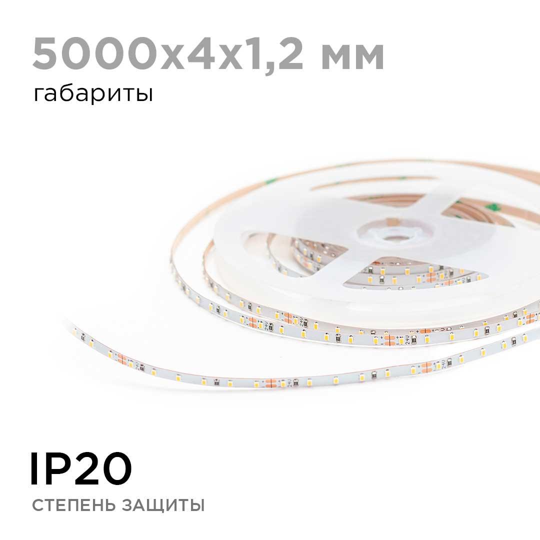 Светодиодная лента 24В, 5,4Вт/м, smd2216, 120д/м, IP20, 480Лм/м, ширина   подложки 4мм, 5м, т/б, 300 - Фото 4