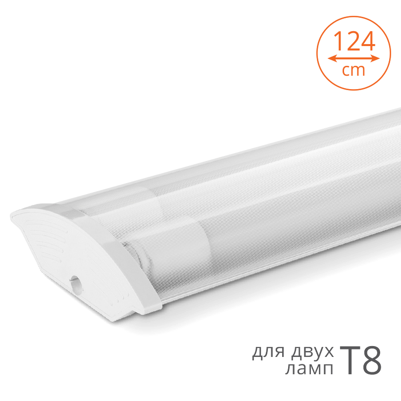 Светильник для светодиодной лампы 2хТ8 (G13) IP20 1200мм WOLTA