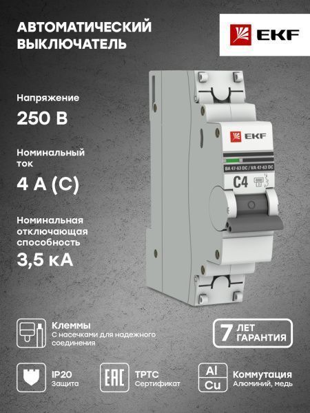 Авт. выкл. 1P 4А (С) 6кА ВА 47-63 DC EKF - Фото 3