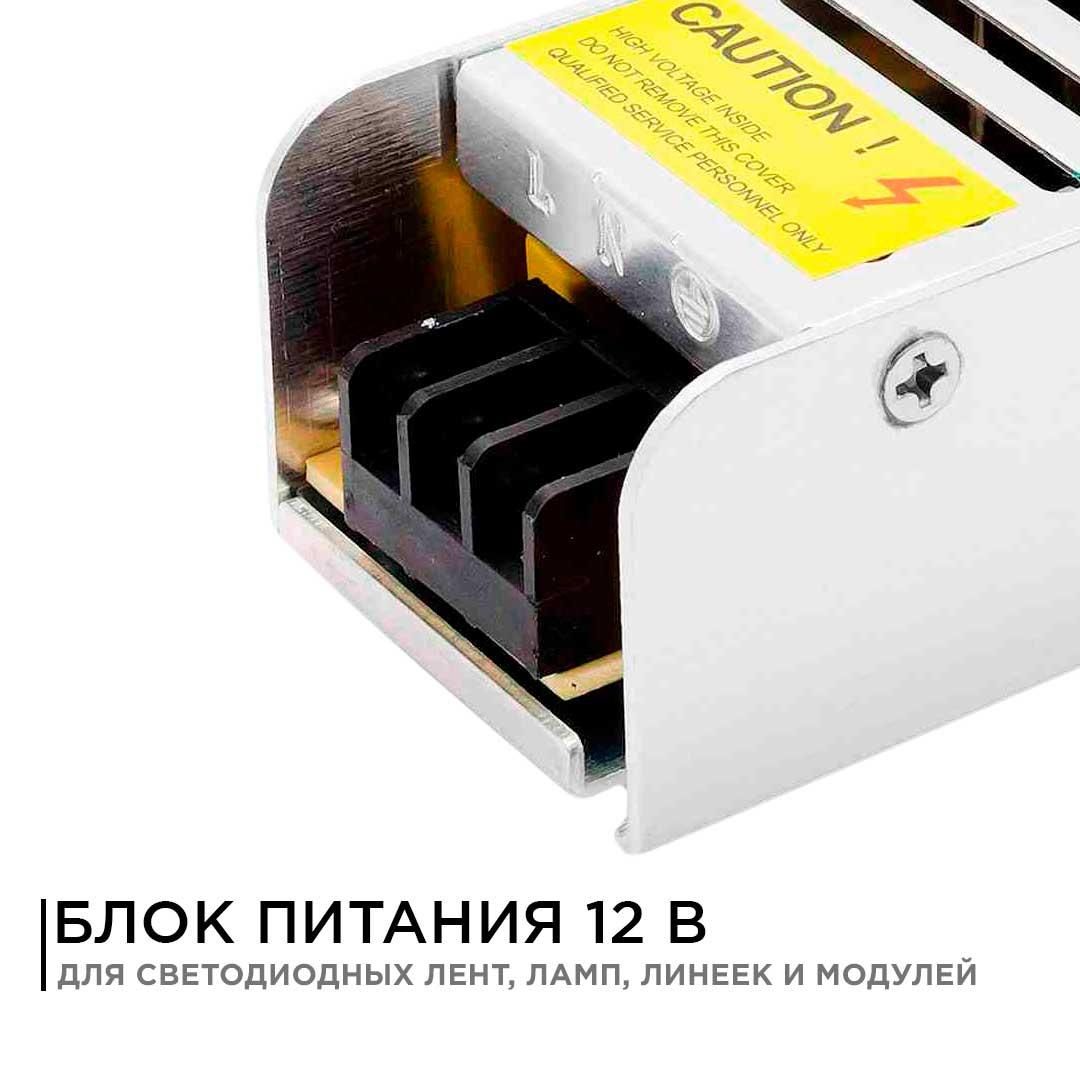 Блок питания (слим-метал) 12В, 40 Вт, IP20, 3,2 А, 120*40*32 мм - Фото 10
