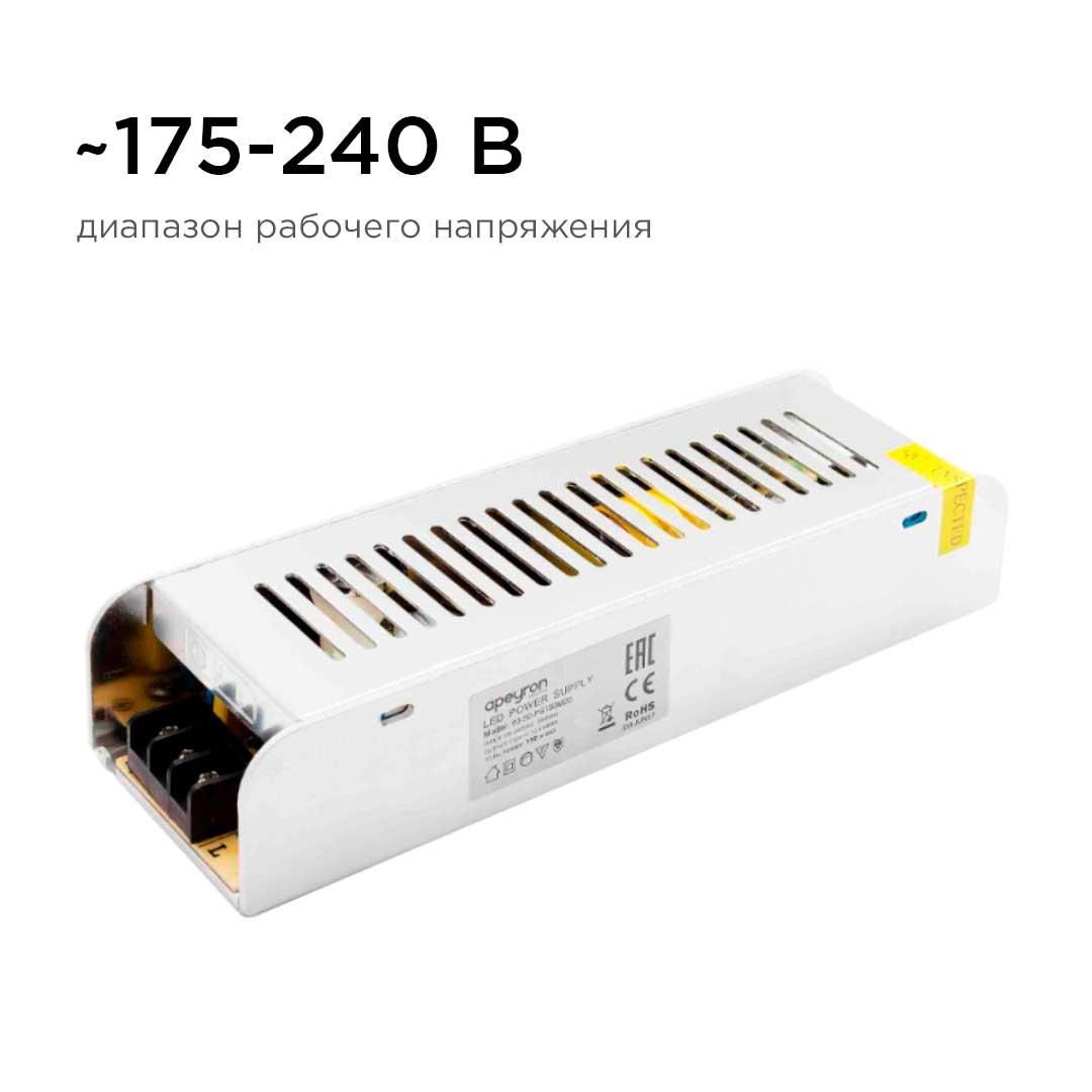 Блок питания 12В, 150 Вт, IP20, 12,5 А - Фото 6