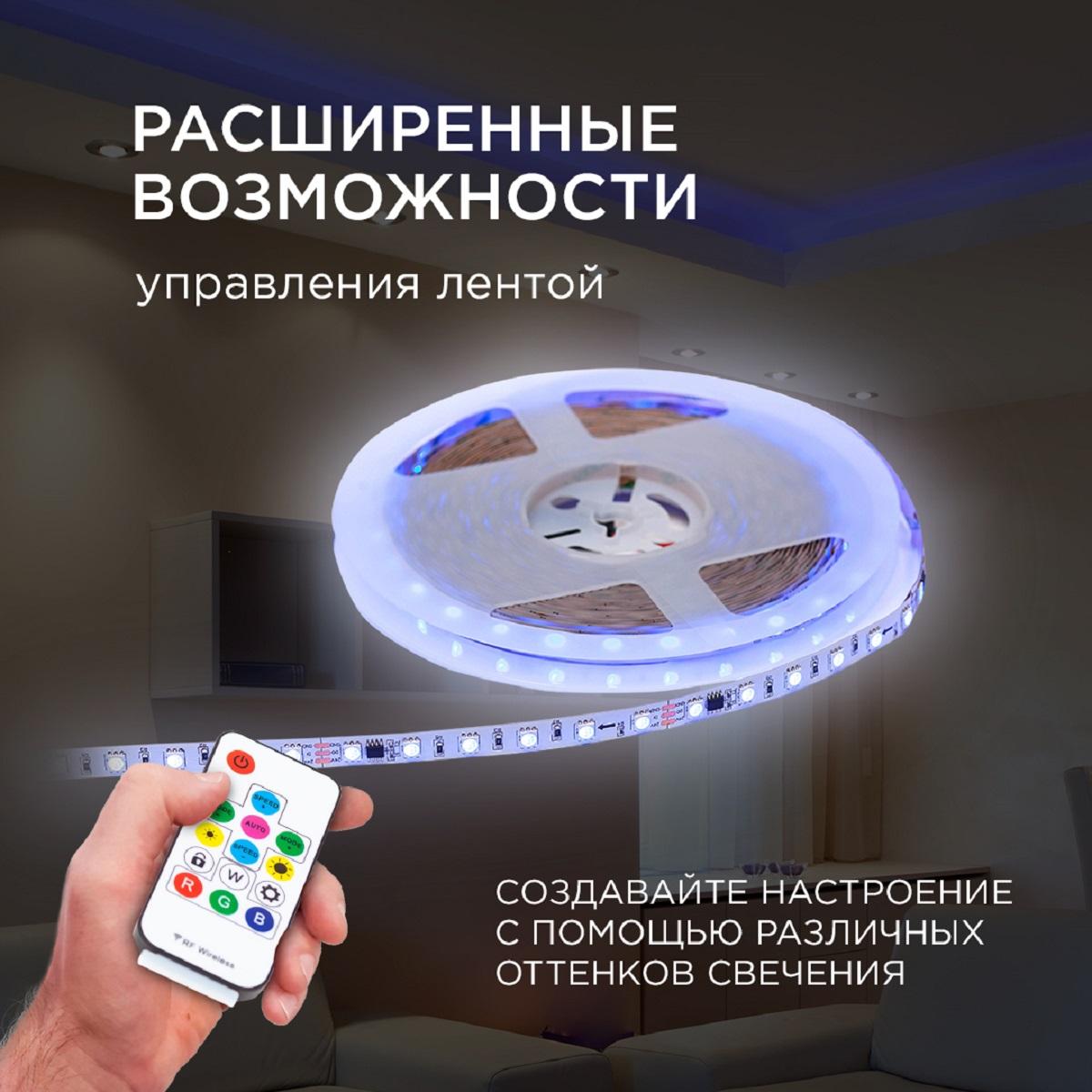 Комплект адресной светодиодной ленты 24В, 14,4Вт/м, smd5050, 60д/м, IP20, ширина подложки 10мм(белая - Фото 6