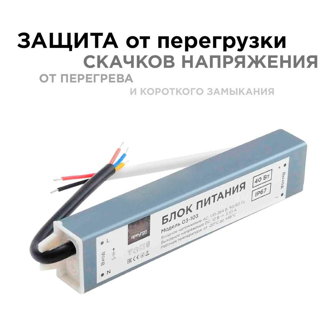 Блок питания 12В, (СТ), 40Вт, импульсный, IP67, 170-264В, 3,33А - Фото 3