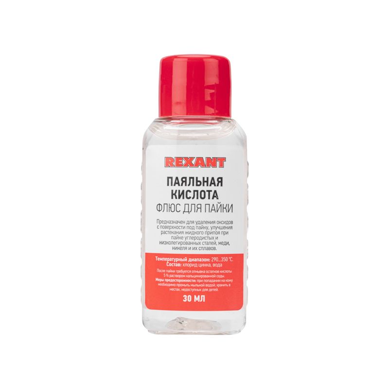 Флюс для пайки, ПАЯЛЬНАЯ КИСЛОТА, 30мл, блистер REXANT - Фото 2