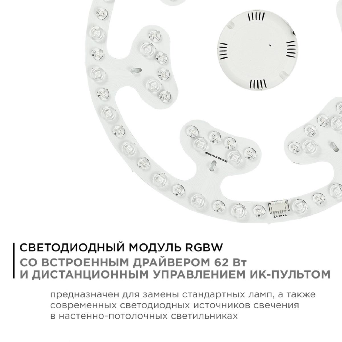 Модуль светодиодный со встроенным драйвером 62Вт, 230В/50Гц, 5200лм, DIM,  3000К-6500К, RGB, IP20, Ø - Фото 3