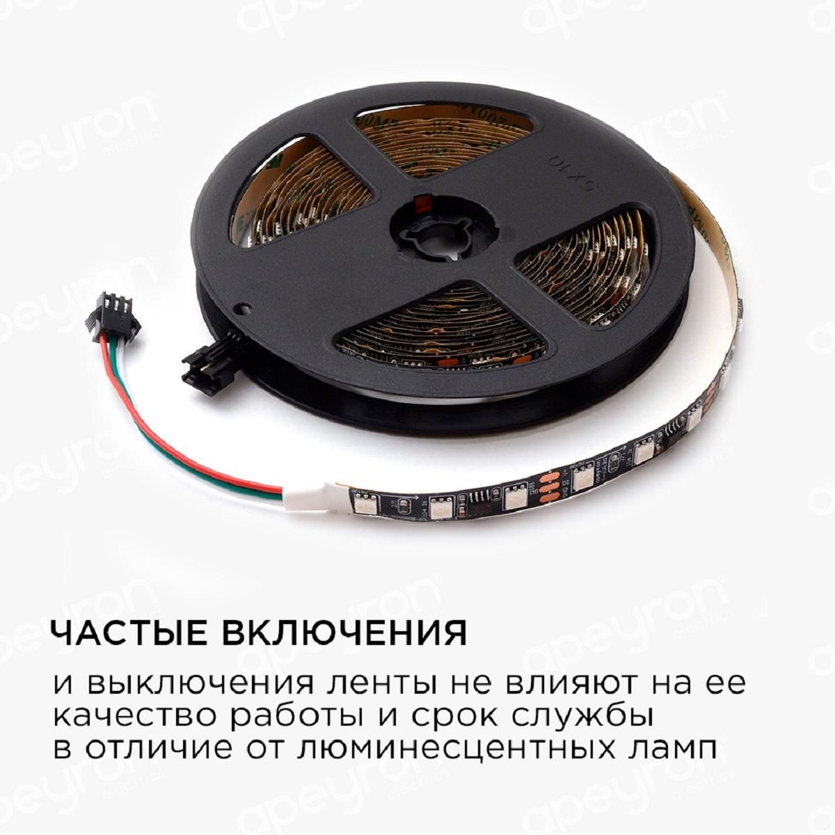 Комплект цифровой светодиодной ленты smd5050 60д/м 12В IP20 5м RGB Apeyron - Фото 7