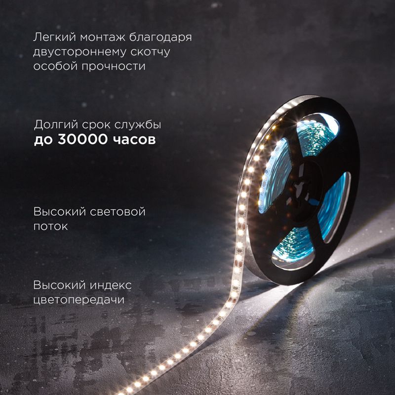 Лента светодиодная 12В, SMD2835, 14,4Вт/м, 120 LED/м, 4000K, 8мм, 5м, IP20 REXANT - Фото 2