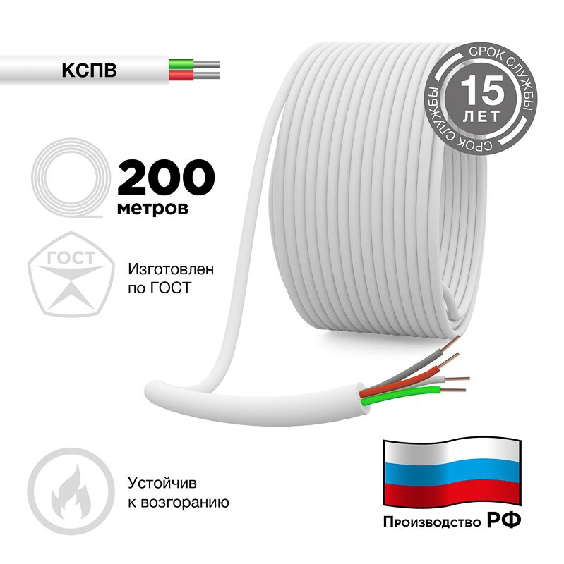 Кабель сигнальный КСПВ 4х0,5мм, бухта 200м REXANT - Фото 2