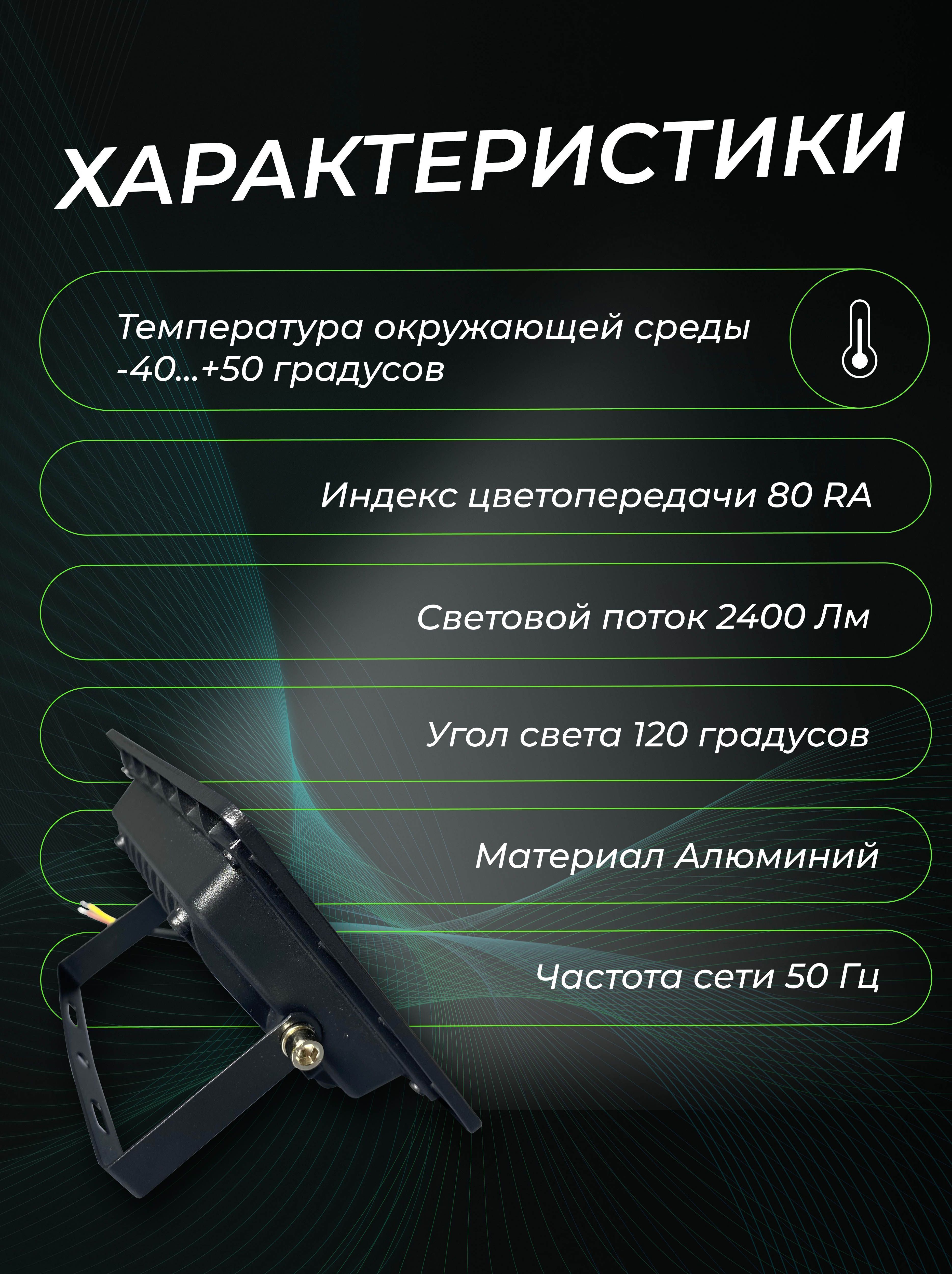 Прожектор светодиодный 30Вт, 2400лм, 6500K, черный, IP65 - Фото 2