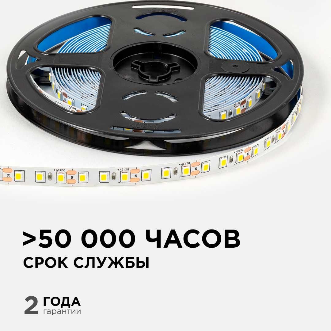 Светодиодная лента 12В, 9,6Вт/м, smd2835, 120д/м, IP20, 7Лм/чип, ширина подложки 8мм, 5м, д/б, 4000К - Фото 6