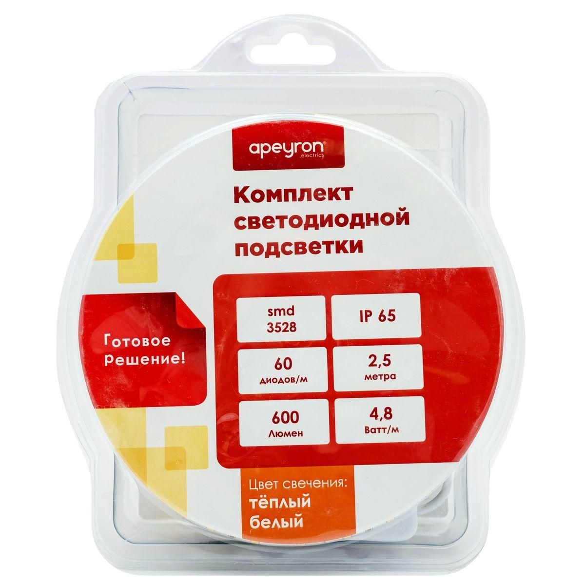 Комплект светодиодной ленты smd3528 60д/м 12В 3000K IP65 2,5м коннектор БП Apeyron - Фото 18