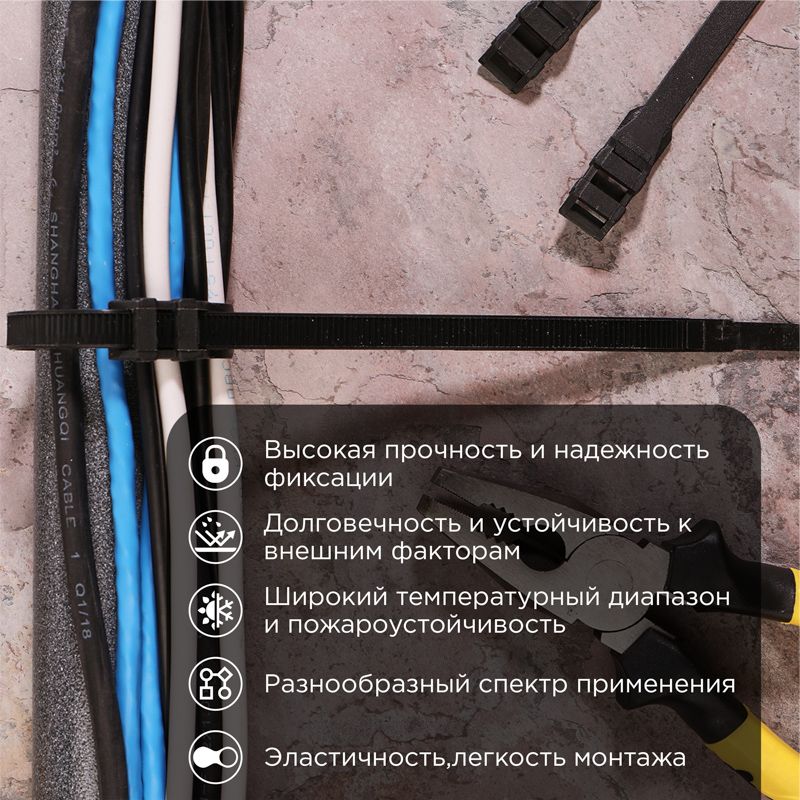 Стяжка нейлоновая для СИП с горизонтальным замком 260x9,0мм, черная (100 шт/уп) REXANT - Фото 2