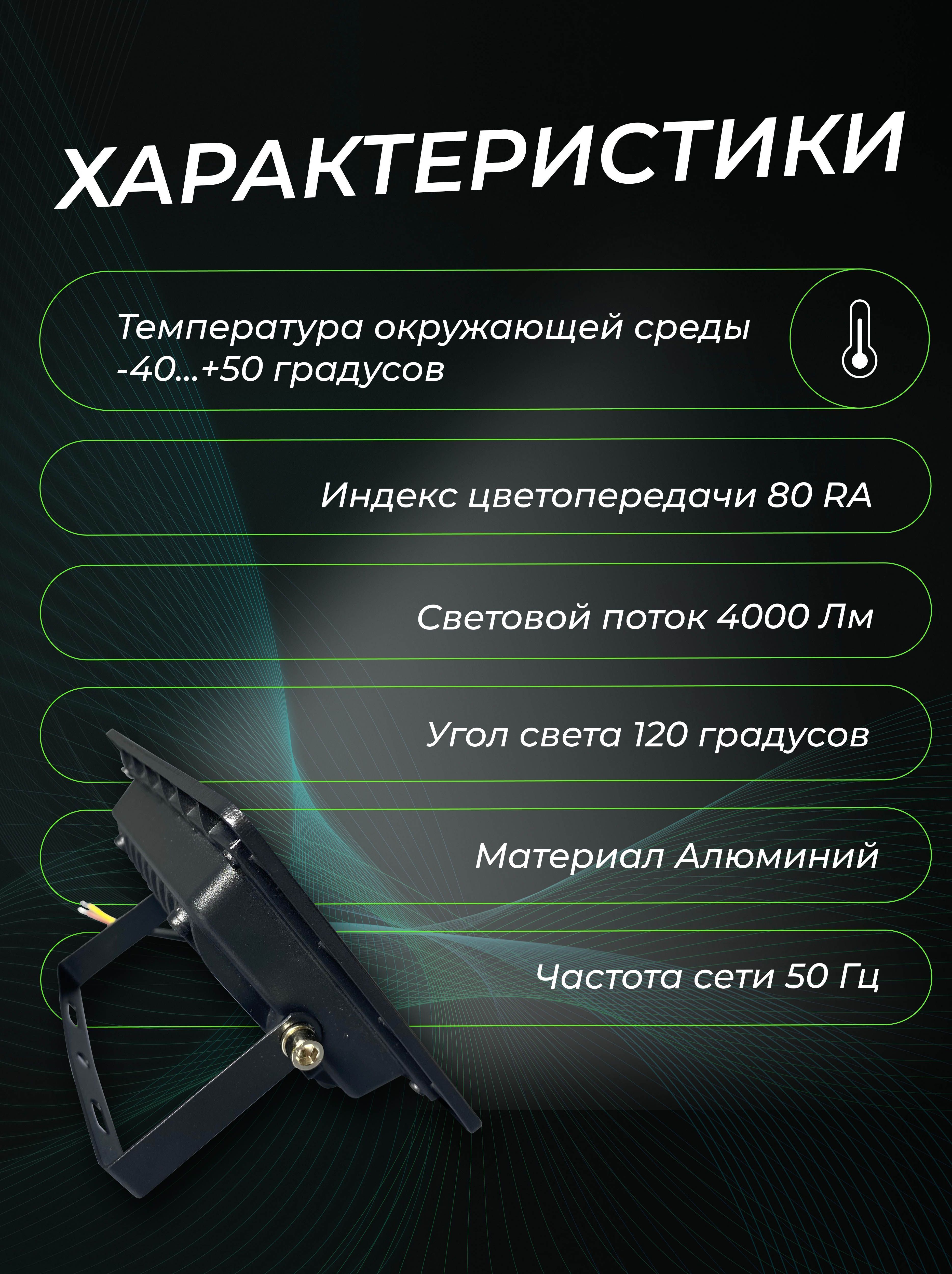 Прожектор светодиодный 50Вт, 4000лм, 6500K, черный, IP65 - Фото 2
