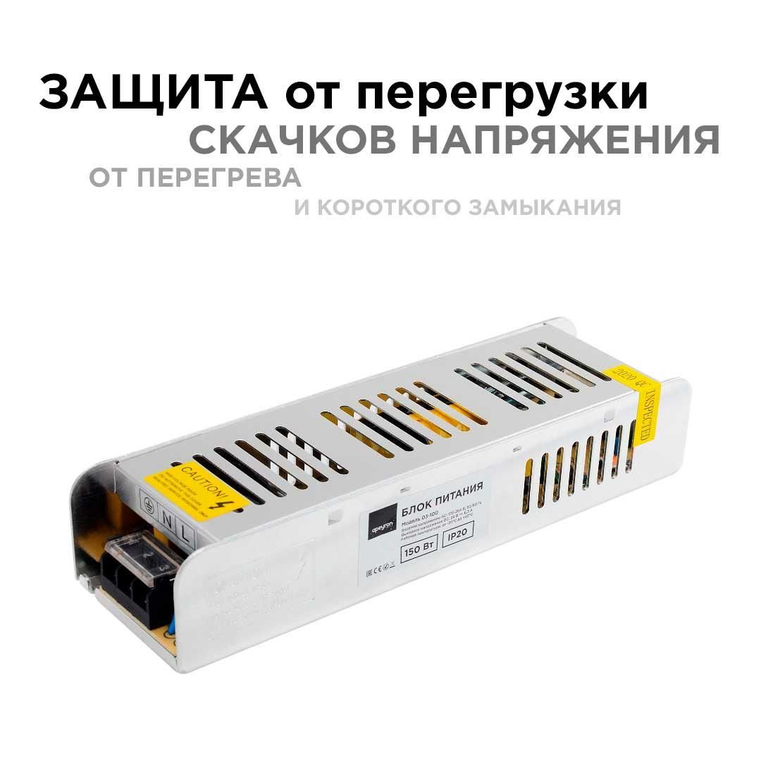Блок питания 24В, (СТ), 150Вт, импульсный, IP20, 170-264В, 6,3А - Фото 3
