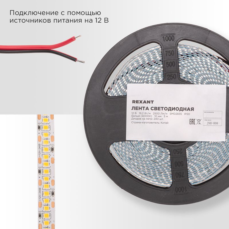 Лента светодиодная 12В, SMD2835, 19,2Вт/м, 240 LED/м, 4000K, 10мм, 5м,IP20 REXANT - Фото 3