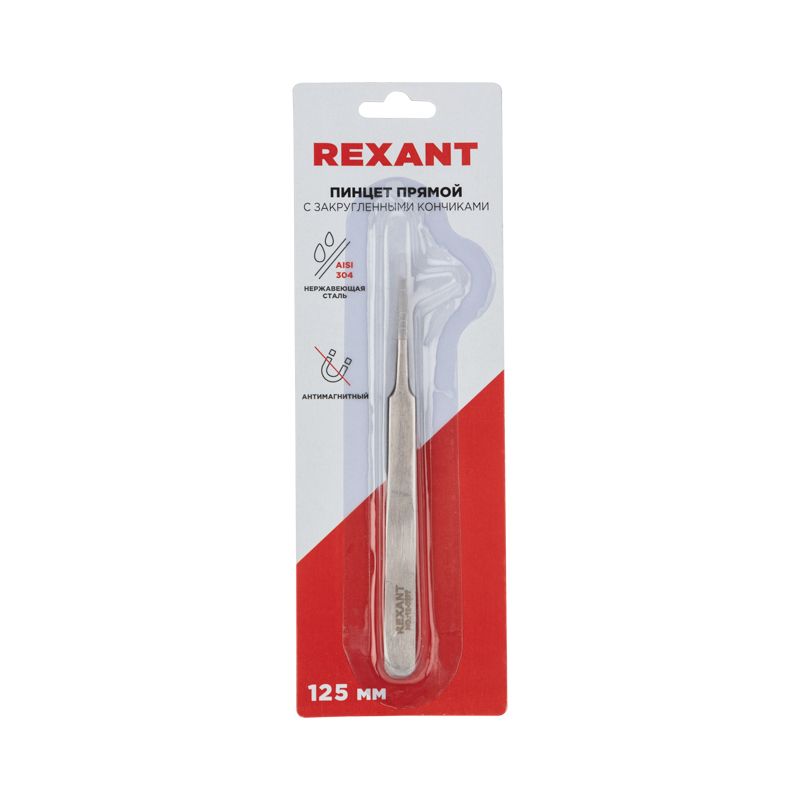 Пинцет прямой с закругленными кончиками 125мм (блистер) REXANT - Фото 3