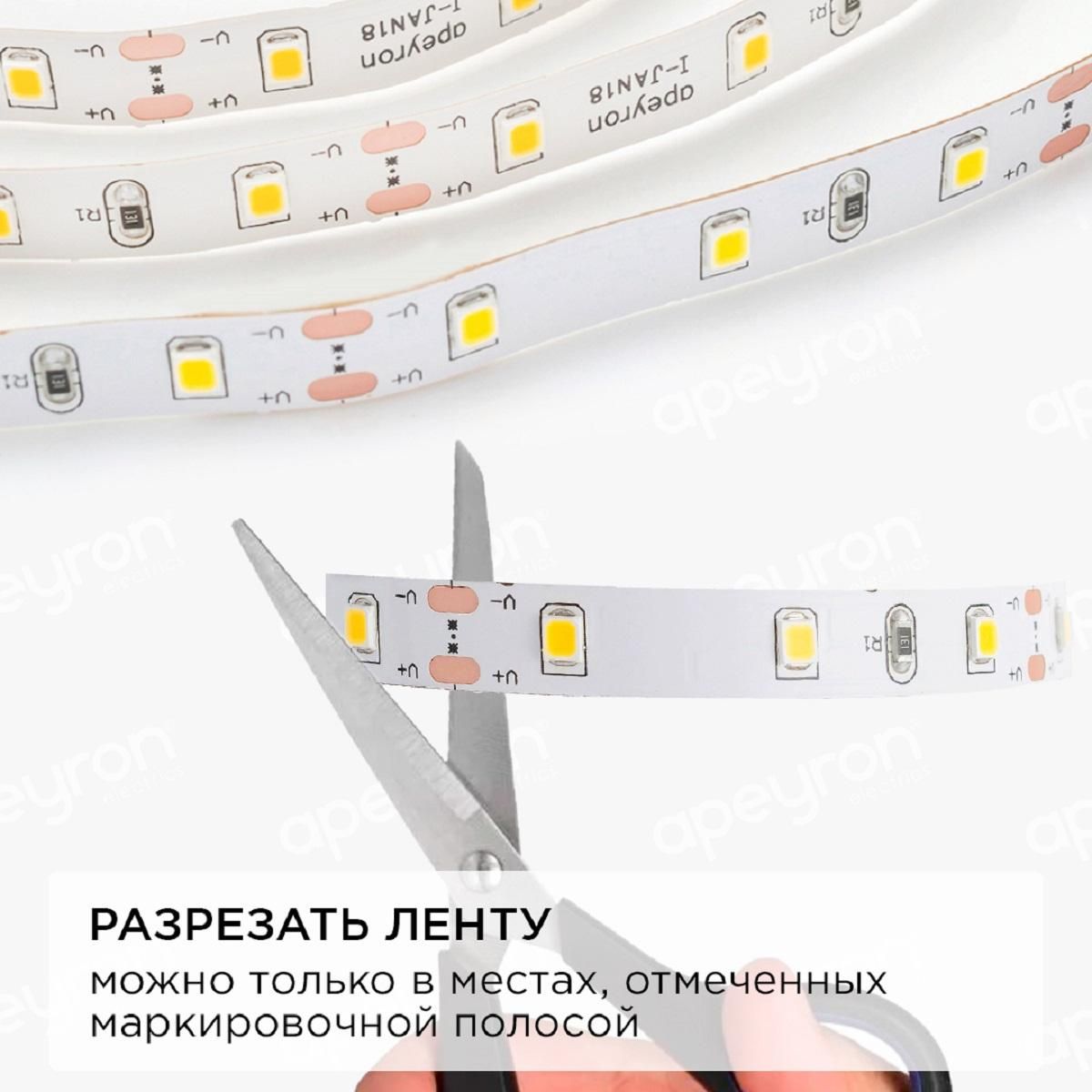 Комплект светодиодной ленты с аксессуарами smd3528 60д/м 12В 3000K IP20 2,5м Apeyron - Фото 4