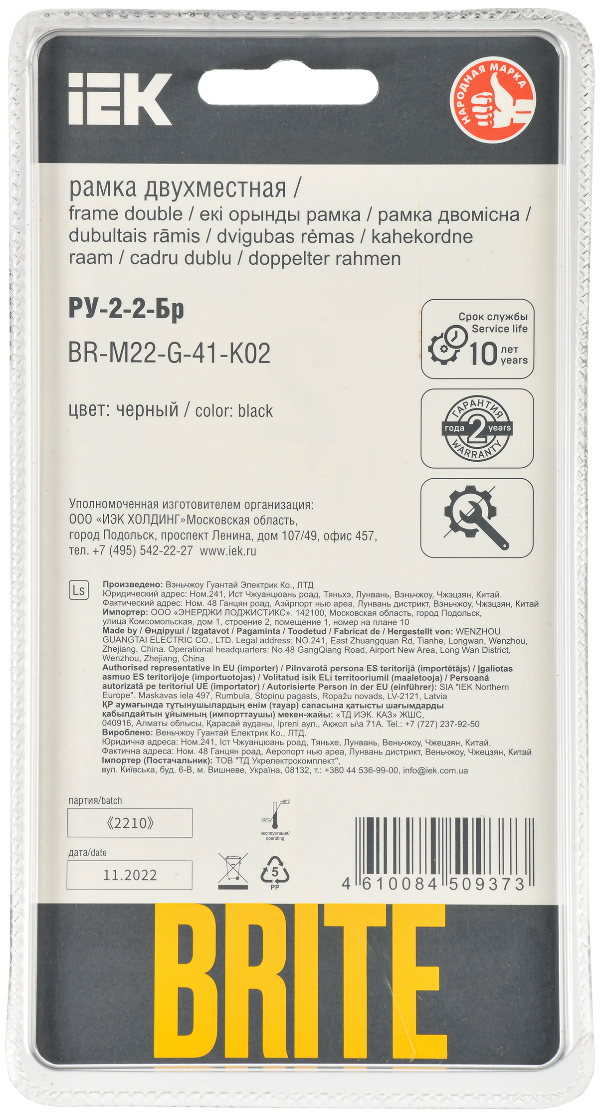 BRITE Рамка 2-местная РУ-2-2-Бр стекло черный RE IEK - Фото 3