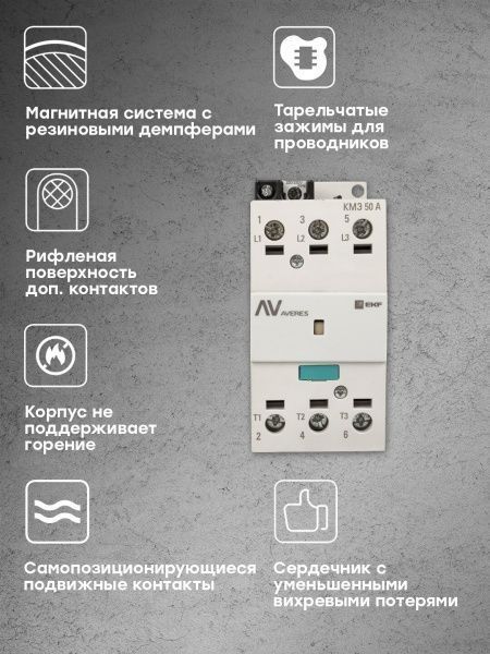 КМЭ 50А 230В АС EKF AVERES - Фото 7