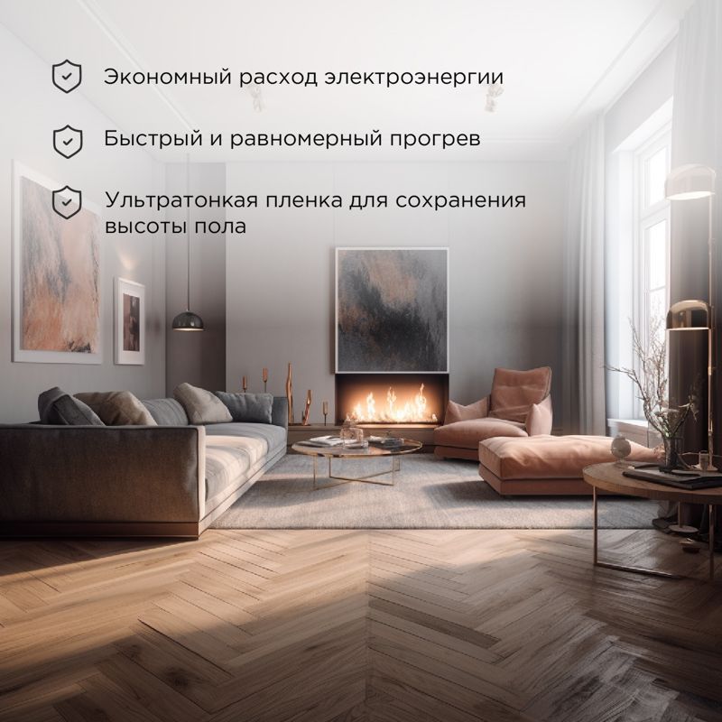 Пленочный теплый пол Ultra RXM 220 7м², 0,5х14м, 1540Вт REXANT - Фото 2