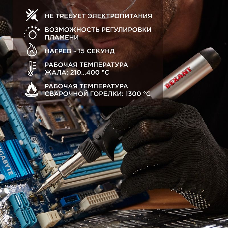 Паяльник-горелка с пьезоподжигом, газовый, 17мл, 2 насадки, блистер REXANT - Фото 2