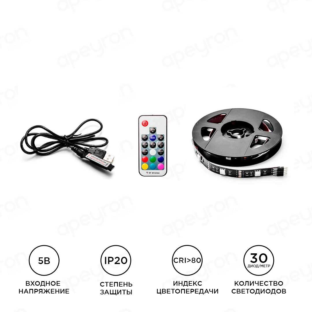 Комплект светодиодной ленты (ТВ подсветка) smd5050 30д/м 5В IP20 0,5м RGB Apeyron - Фото 3