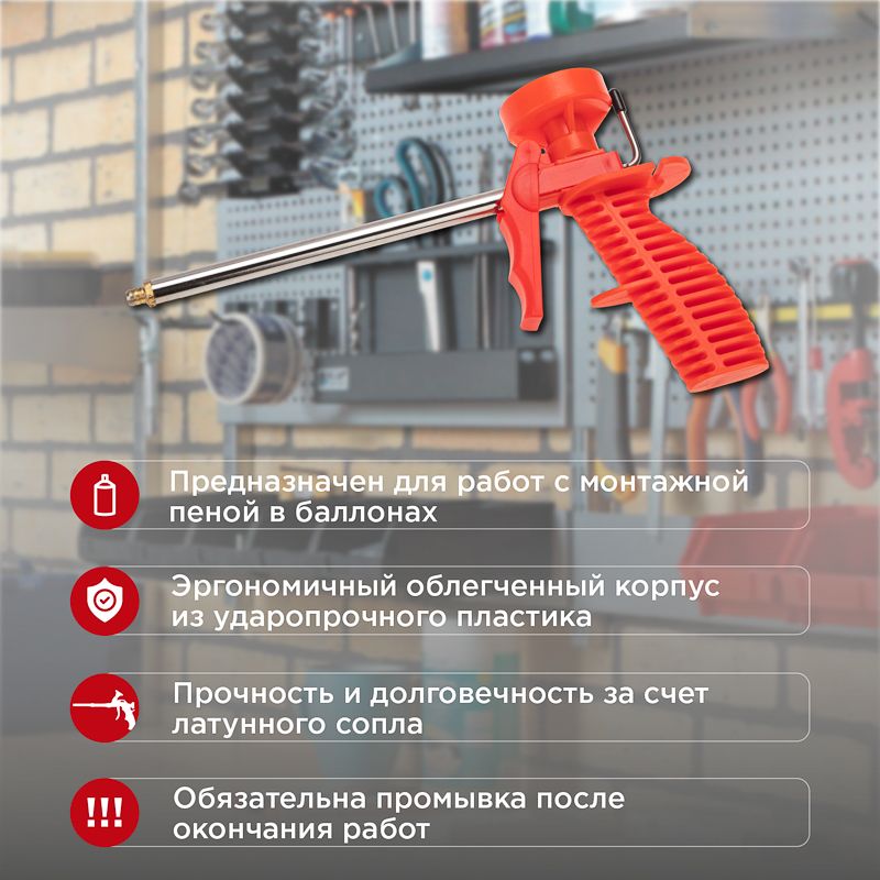 Пистолет для монтажной пены, пластмассовый корпус REXANT - Фото 2