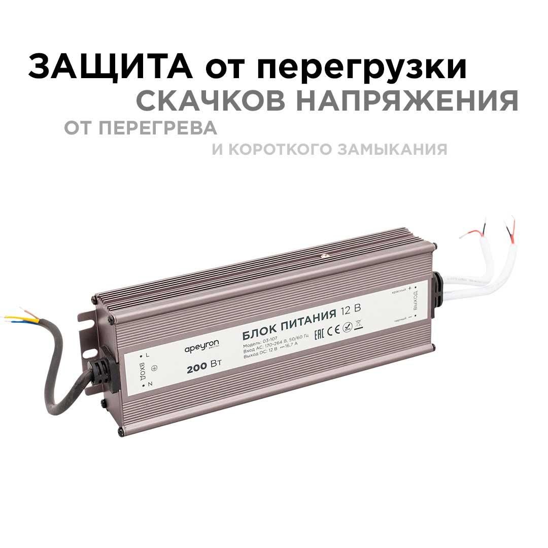 Блок питания 12В, (СТ), 200Вт, импульсный, IP67, 170-264В, 16,7А - Фото 7
