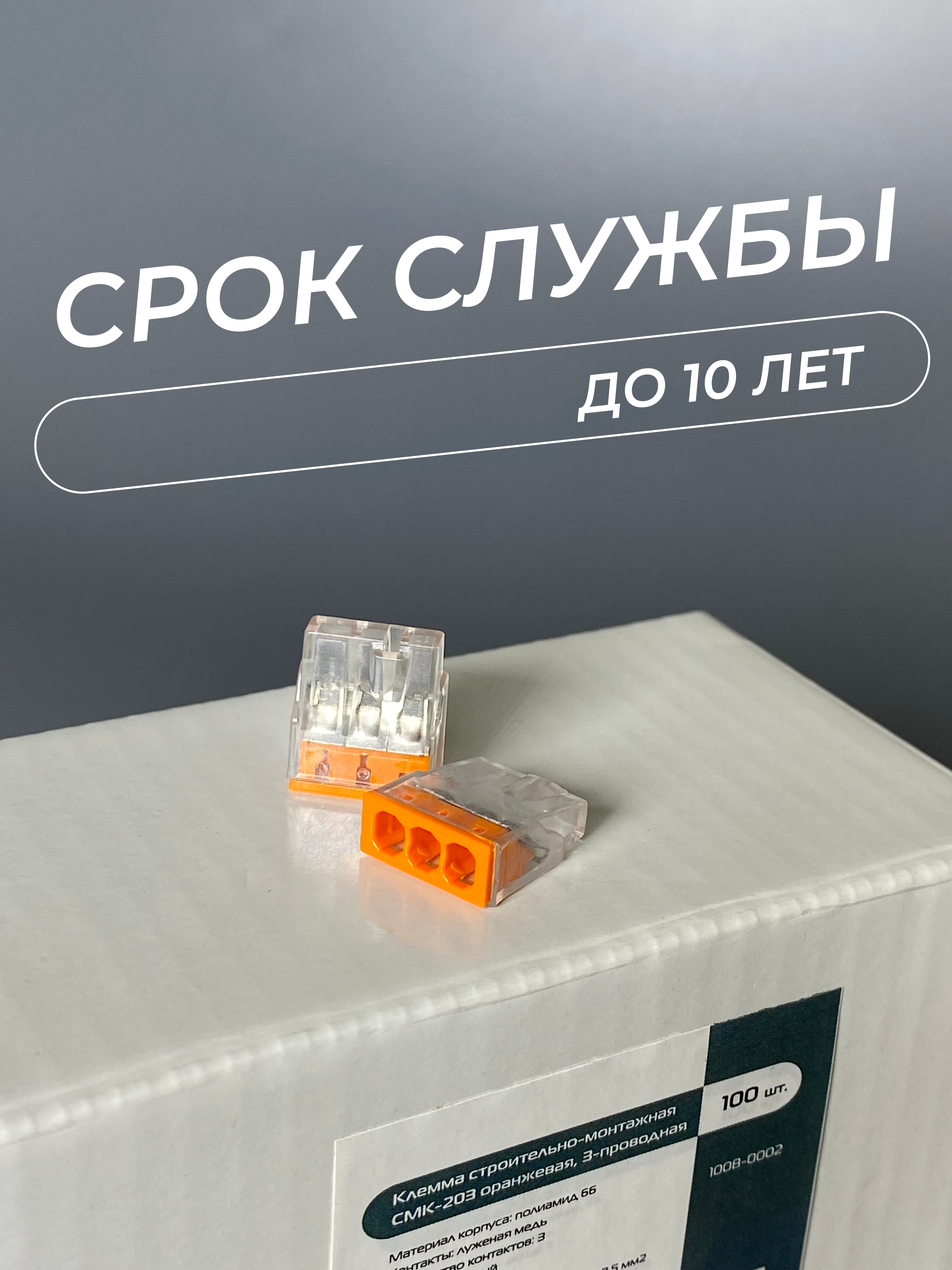 Клемма строительно-монтажная CMK-203 оранжевая, 3-проводная - Фото 5