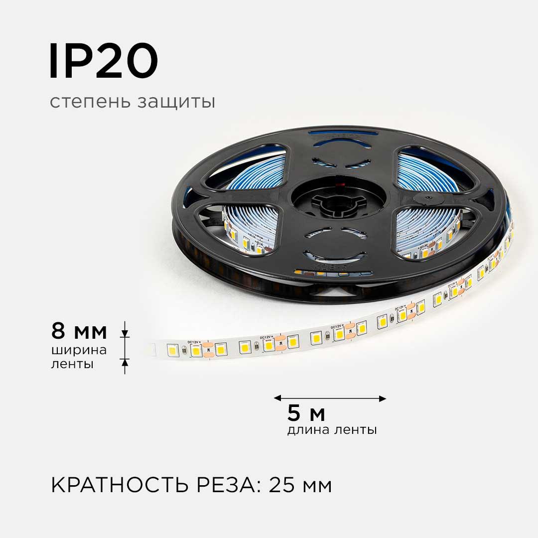 Светодиодная лента 12В, 9,6Вт/м, smd2835, 120д/м, IP20, 7Лм/чип, ширина подложки 8мм, 5м, т/б, 3000К - Фото 5