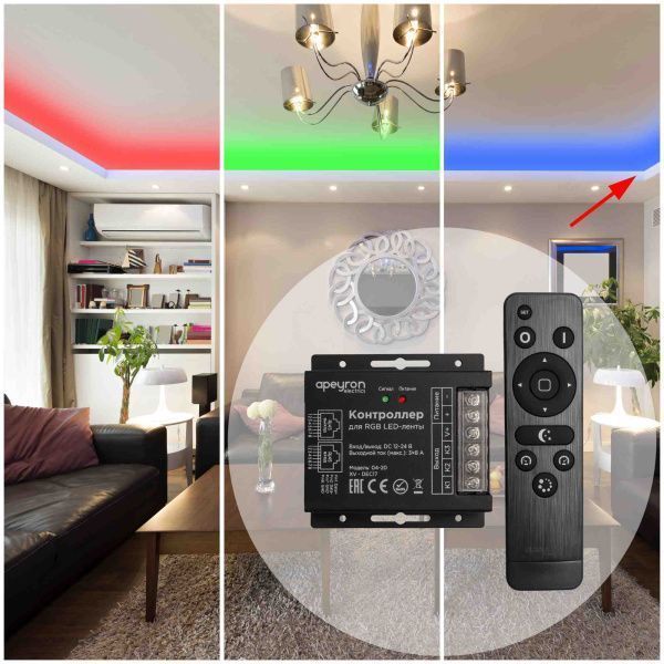 Контроллер RGB 12В/24В, 288Вт/576Вт, 3 канала*8А, пульт "easy control", РФ, размер 91*89*24мм - Фото 2