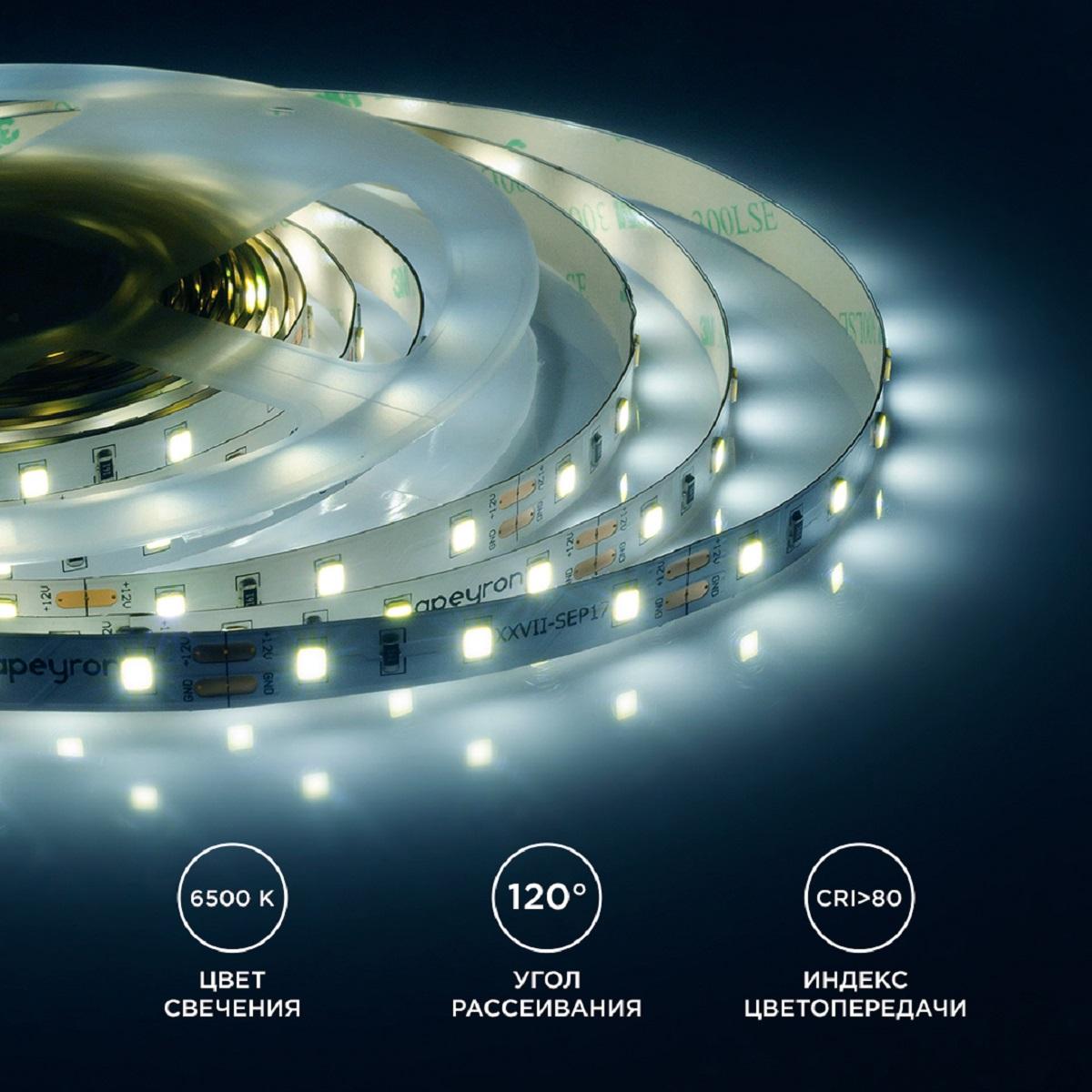 Лента светодиодная СТ smd3528 60д/м 12В 6500К IP20 5м Apeyron - Фото 5