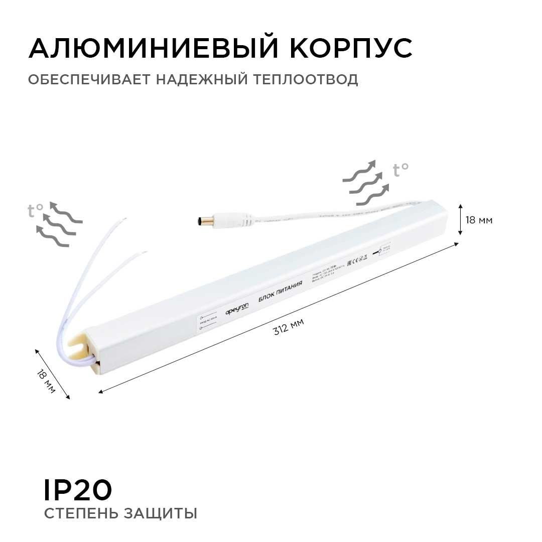 Блок питания 24В, (СТ), 72Вт, импульсный, IP20, 170-264В, 3А - Фото 7