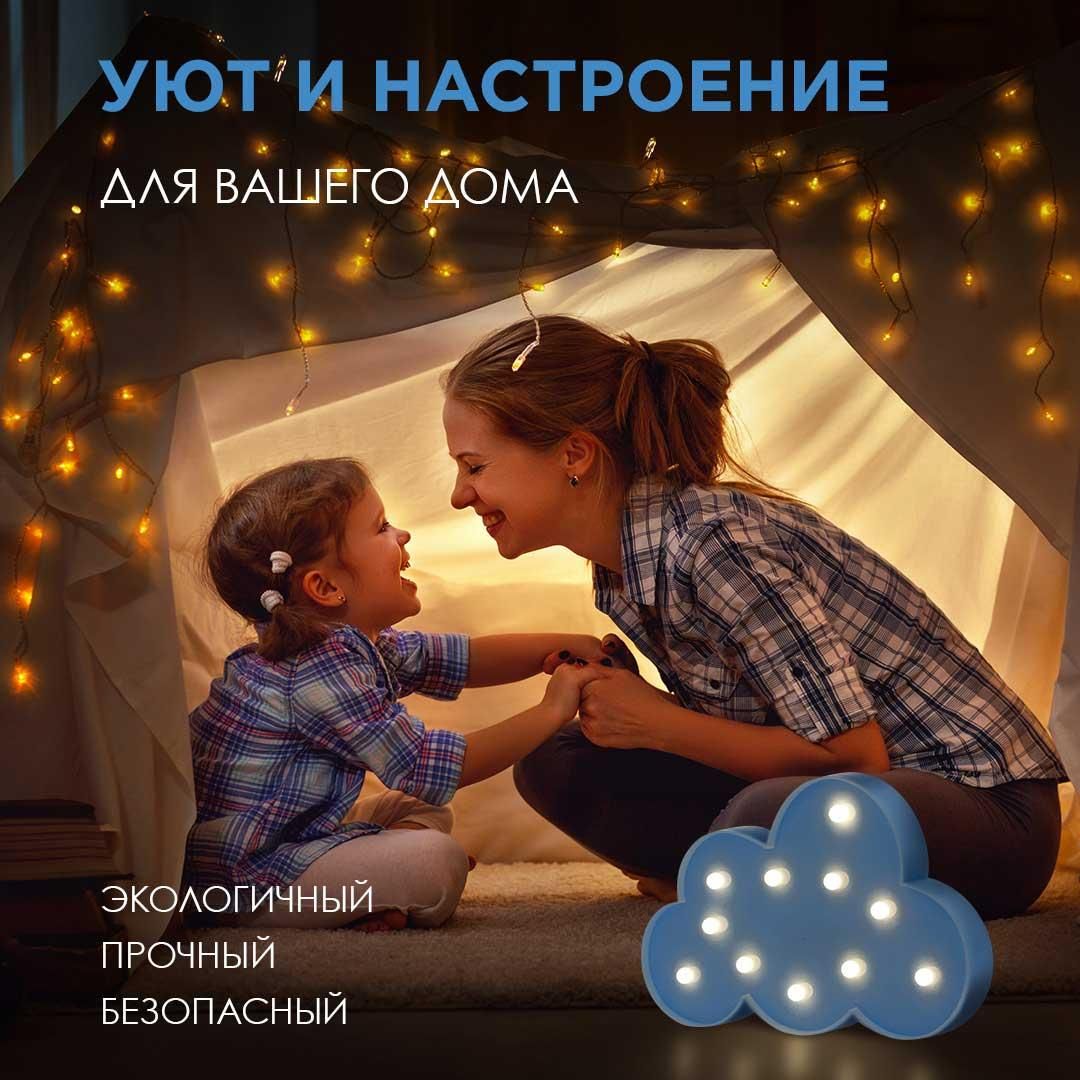 Ночник светодиодный "Облако", 3 Вт, АБС-пластик, голубой, 207 г., 300*220*30мм, ТБ - Фото 4
