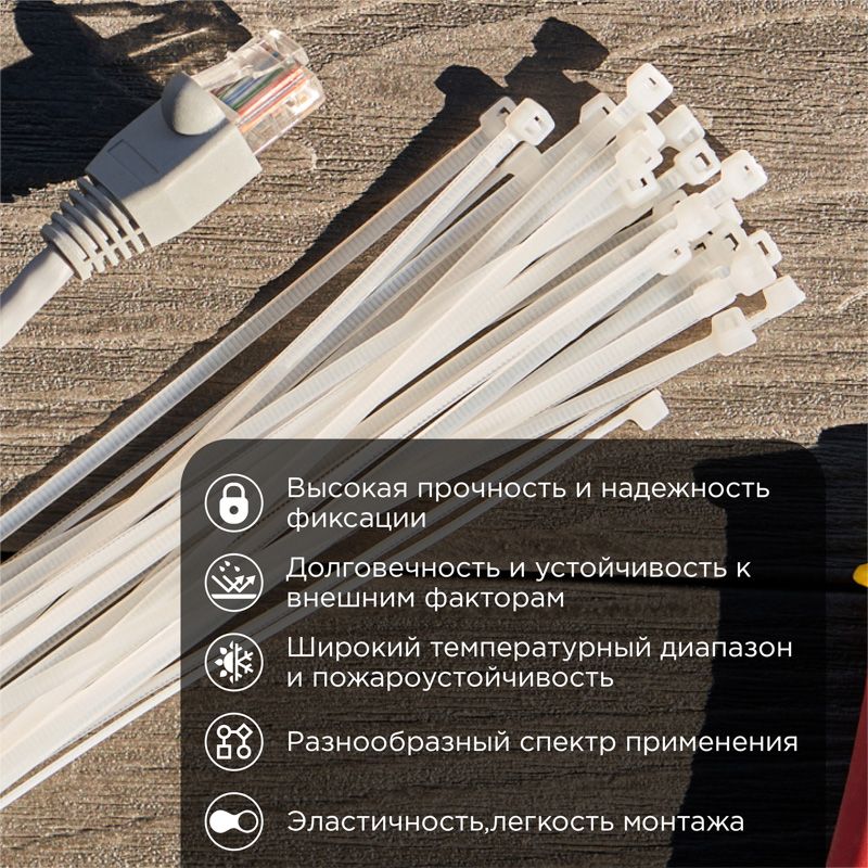 Стяжка нейлоновая многоразовая 150x3,5мм, белая (100 шт/уп) REXANT - Фото 2
