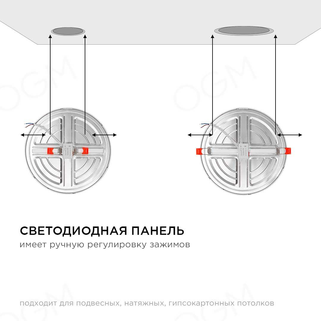 Панель светодиодная встраиваемая круглая 20Вт, 1500Лм, Ø230х20мм, 4500К, Apeyron - Фото 16